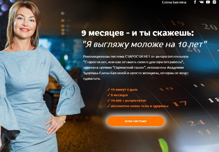 [Елена Бахтина] Старости нет. 10 ступень _Молодое _0.png